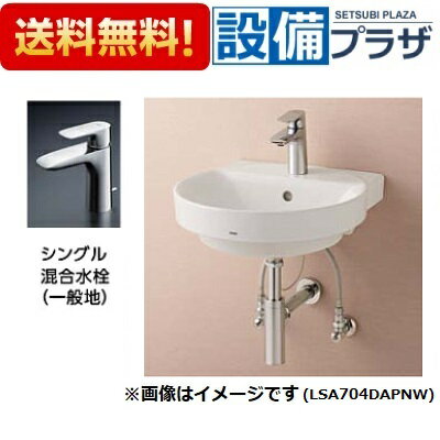 ポイント3倍 [LSA704CASNW]TOTO ベッセル式洗面器セット一式 壁掛式設置洗面器+シングル混合水栓(一般地・寒冷地共用) ワンプッシュ式(ヘアキャッチャー付き) 壁給水 床排水 2