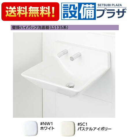 ＼10/31までエントリーで最大100%Pバック／ポイント10倍 [LSE135FAR]TOTO 壁掛ハイ...