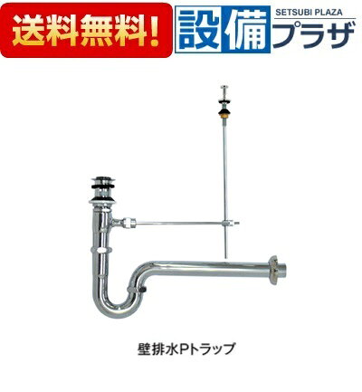 ＼10/31までエントリーで最大100%Pバック／[VR6PALU-FCTR]KVK 排水金具 壁排水Pト...