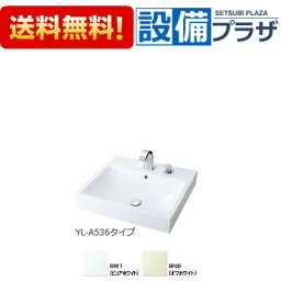 [YL-A536FYA(C)]INAX/LIXIL 角形洗面器 壁給水・床排水(Sトラップ)