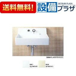 [YL-A537TP(C)]INAX/LIXIL サティス洗面器 壁付式 壁給水・床排水(ボトルトラップ)