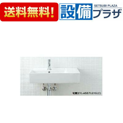 [YL-A557LFYB(C)]INAX/LIXIL サティス洗面器 壁付式 床給水・床排水 Sトラップ〈GL-A557LFYB(C)の後継品〉