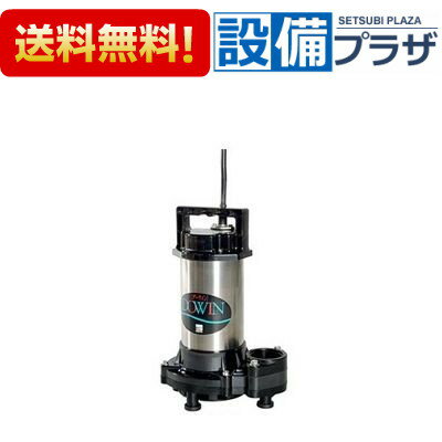 メーカー 荏原製作所｜エバラポンプ 商品名/仕様 ・単相、0.15kW ■用途 小規模合併処理浄化槽の排水 雑排水・設備排水 雨水・湧水排水※画像はイメージ画像となります。ご注文の際は必ずメーカーHP等で、型番、色、寸法、製品の仕様・規格等...