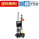 [40DWSA5.25B]エバラ/荏原 樹脂製汚物・雑排水用水中ポンプ 自動形 50Hz その1