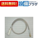 あす楽[HC185DW-U14]KVK 水栓金具 旧MYM品 FM244U14シリーズ等用 洗髪水栓 ...