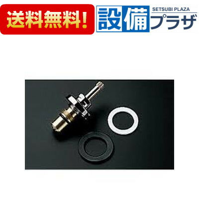 ＼4/30までエントリーで最大10万Pバック／ TH594 TOTO 水栓金具取り換えパーツ TK345A型用バルブ部切替弁 止水弁カートリッジ