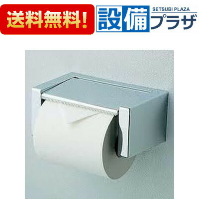 ポイント10倍 [YH43M]TOTO 樹脂系 紙巻器 2