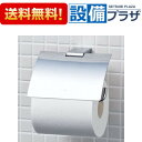 [FKF-AD32S]INAX/LIXIL トイレットペーパーホルダー TJシリーズ 紙巻器 サテン ...