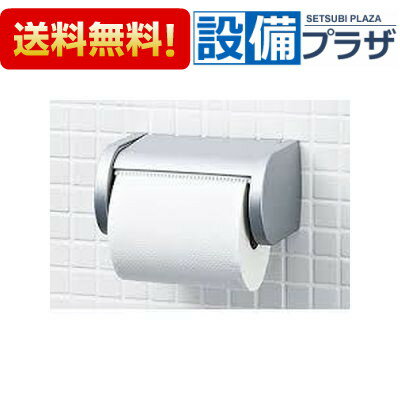 【全品送料無料!】∞[CF-AA23P]INAX/LIXIL 樹脂アクセサリー　ワンタッチ式紙巻器(塗装)トイレットペーパーホルダー　　(旧品番：CF-A23P)