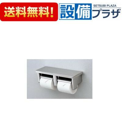 メーカー TOTO(トートー 東陶) 商品名/仕様 ・棚付二連紙巻器 ・立ち座りのサポートとして使用できる立座ラク棚付。 ・フロントワンタッチ ・ワンハンドカット ・ペーパー幅114mm以下 ・芯あり対応 ・棚板・本体：アルミ製　芯棒：樹脂製 ・360×113×106[YH701]