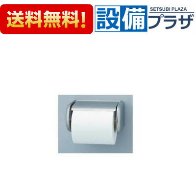 [YH117]TOTO 紙巻器 ステンレス製