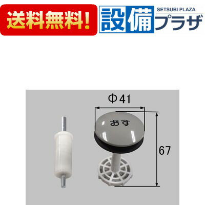 あす楽 在庫あり[LF-FD4G-SM]LIXIL・INAX/LIXIL ダイレクトワンウェイプッシュ式排水栓 洗面用(宅配便コンパクト／定…