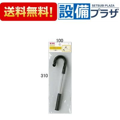 乐天商城 - ＼6月限定！最大100%Pバック／[PG3]KVK 水栓レンチ パック有