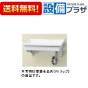 【全品送料無料!】▼[SK6-T8WF380R-TK18S-T9R]TOTO 陶器製流し(中形)セット　床排水　水栓なし