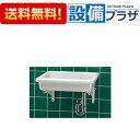 【全品送料無料!】▼[SK7-T8WF380R-TK18P-T9R]TOTO 陶器製流し(小形)セット　壁排水　水栓なし