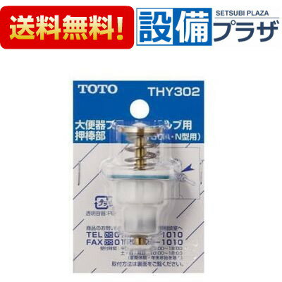 楽天市場】THY302の通販 楽天市場】THY302の通販