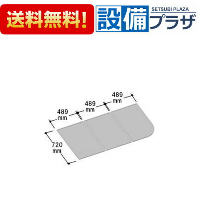 乐天商城 - ＼6月限定！最大100%Pバック／[YFK-1575C(4)]INAX/LIXIL 風呂フタ 3枚1組