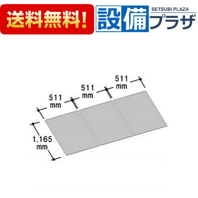 ＼10/31までエントリーで最大100%Pバック／[YFK-1612C(3)]INAX/LIXIL 風呂フタ 3枚1組