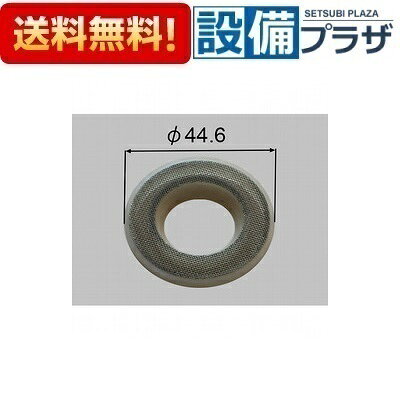＼8/31までエントリーで最大100%Pバック／[26-91]LIXIL/INAX 部材 ストレーナ