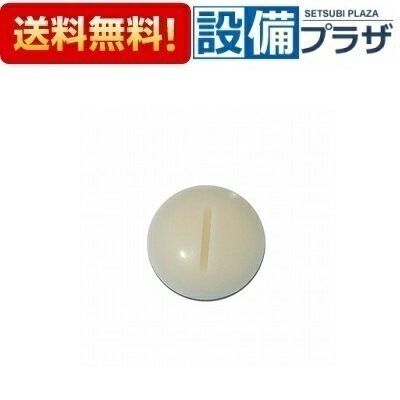 [26-PC(P)]LIXIL/INAX 浴室部材 防臭キャップ