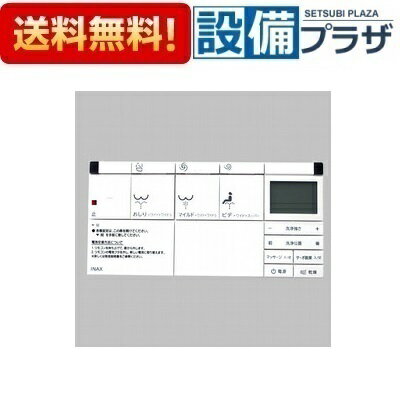 楽天市場】inax トイレ リモコン 354-1057aの通販 楽天市場】inax トイレ リモコン 354-1057aの通販