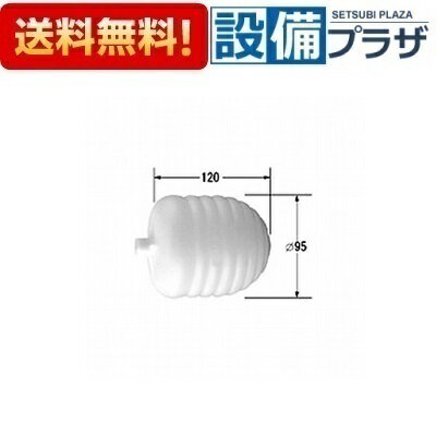 【全品送料無料!】[75-05]LIXIL/INAX 部材　ボールタップ用浮球