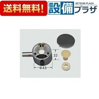 メーカー LIXIL(リクシル)INAX(イナックス） 商品名/仕様 ・部材 ・シャワー・バス切替ハンドル部 ・適合商品品番：BF-M648TL-D-PU1、BF-M648TR-D-PU1 ・A=43mm、B=32mm[A4919]