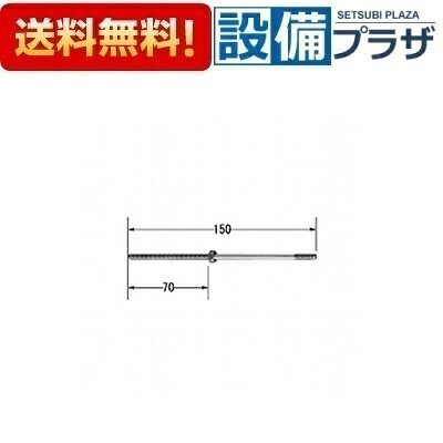 メーカー LIXIL(リクシル)INAX(イナックス） 商品名/仕様 ・部材 ・ボールタップ用支持棒（ナット付） ・適合商品品番：TF-870B、DTF-870B[A6651P]