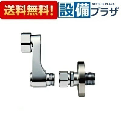 [A-7298-20]LIXIL/INAX 取替用水栓用取付脚 止水栓、ストレーナー付