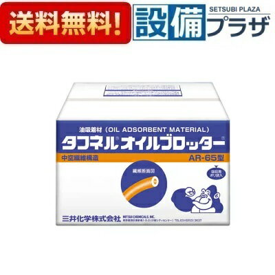 Rakuten - ＼6月限定！最大100%Pバック／[AR-50]三井化学 タフネル オイルブロッター シートタイプ 500x500mm 100枚入り