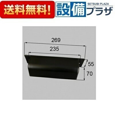 Rakuten - ＼6月限定！最大100%Pバック／[BLL1X46]LIXIL/TOEX 部材 ポスト目隠し ブラック