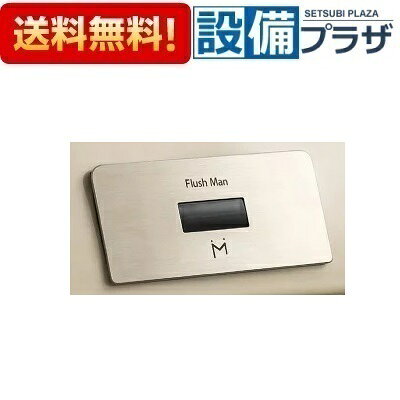 ＼9/30までエントリーで最大100%Pバック／ミナミサワ センサー一体型小便器対応 後付けセンサー フラッシュマンリカバリー AC100Vタイプ AWU802/AWU505シリーズ改装用 FM9IWAの代替品