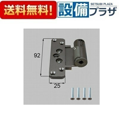 在庫あり FNMB207 LIXIL/トステム 枠側丁番上用(右) 室内ドア部品