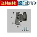 在庫ありLIXIL/トステム 枠側丁番上用(右) 室内ドア部品