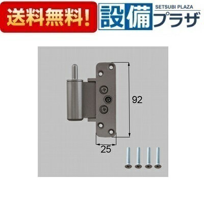 [FNMB208]LIXIL/トステム 枠側丁番下用　左 室内ドア部品 ブロンズ