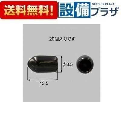 [FRQ29]LIXIL/TOEX 部材 ハイグリッドフェンス小口キャップ