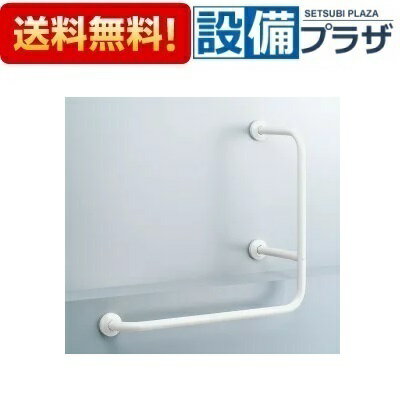 [KF-922AER80J]INAX/LIXIL 多用途用手すり L型 　樹脂被覆タイプ　右仕様 受注生産品納期2週間〈KF-922AER80の後継品〉