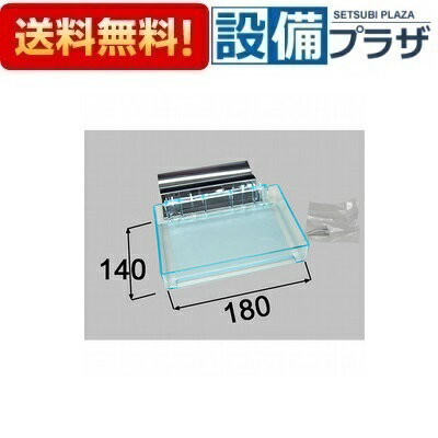INAX LIXIL（INAX） 収納棚 透明グリーン 【品番：NT-180A（7