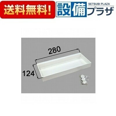 [NT-280A(1)-1S/W91]LIXIL/INAX 部材 収納棚 W91 ホワイト 1個