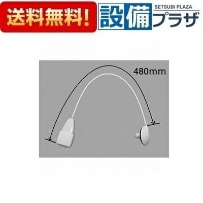 [PBF-8-LS-48]LIXIL/INAX 部材 外付け型プッシュワンウェイ排水栓