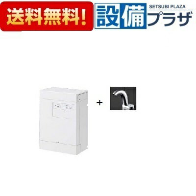 【全品送料無料!】∞[REAK03B11S61AK]TOTO　湯ぽっと　3L壁掛けタイプ（自動水栓一体形）　湯水切り替えタイプ(旧型番：REAK03A11SS61AK)