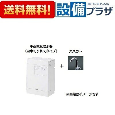 設備プラザの＼8/31までエントリーで最大100%Pバック／[REAK03B11S85G1K]TOTO 湯ぽっと 3L壁掛けタイプ 自動水栓一体形 湯水切り替えタイプ〈REAK03A11SS85G1Kの後継品〉｜アングル2