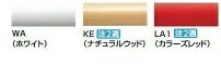 [KF-927AER80J]INAX/LIXIL 多用途用手すり L型 　樹脂被覆タイプ　右仕様 受注生産...