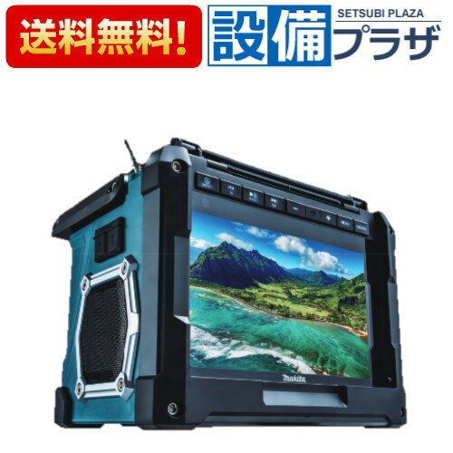 楽天設備プラザ[TV100]マキタ 充電式ラジオ付テレビ 18V（バッテリ・充電器別売）