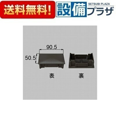 樂天商城 - ＼6月限定！最大100%Pバック／[YFBG251]LIXIL/トステム 方立用キャップ ベランダ・バルコニー部品 オータムブラウン