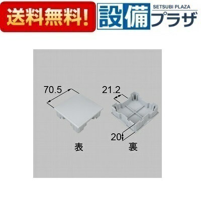 ＼3月限定★最大100％Pバック／ [YFBS121]LIXIL/トステム 手すり用70柱キャップ ベランダ・バルコニー部..