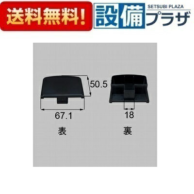 樂天商城 - ＼6月限定！最大100%Pバック／[YFBT011]LIXIL/トステム 手すり用笠木キャップ ベランダ・バルコニー部品