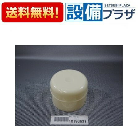 [10193637・ボウシュウワンDM]タカラスタンダード 洗い場トラップ防臭オワン