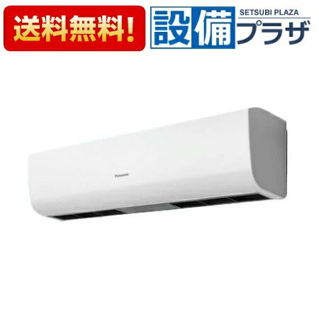 [FY-35EST1]パナソニック エアーカーテン 標準取付有効高さ3.5m 90cm幅 三相200V〈FY-35ESTの後継品〉