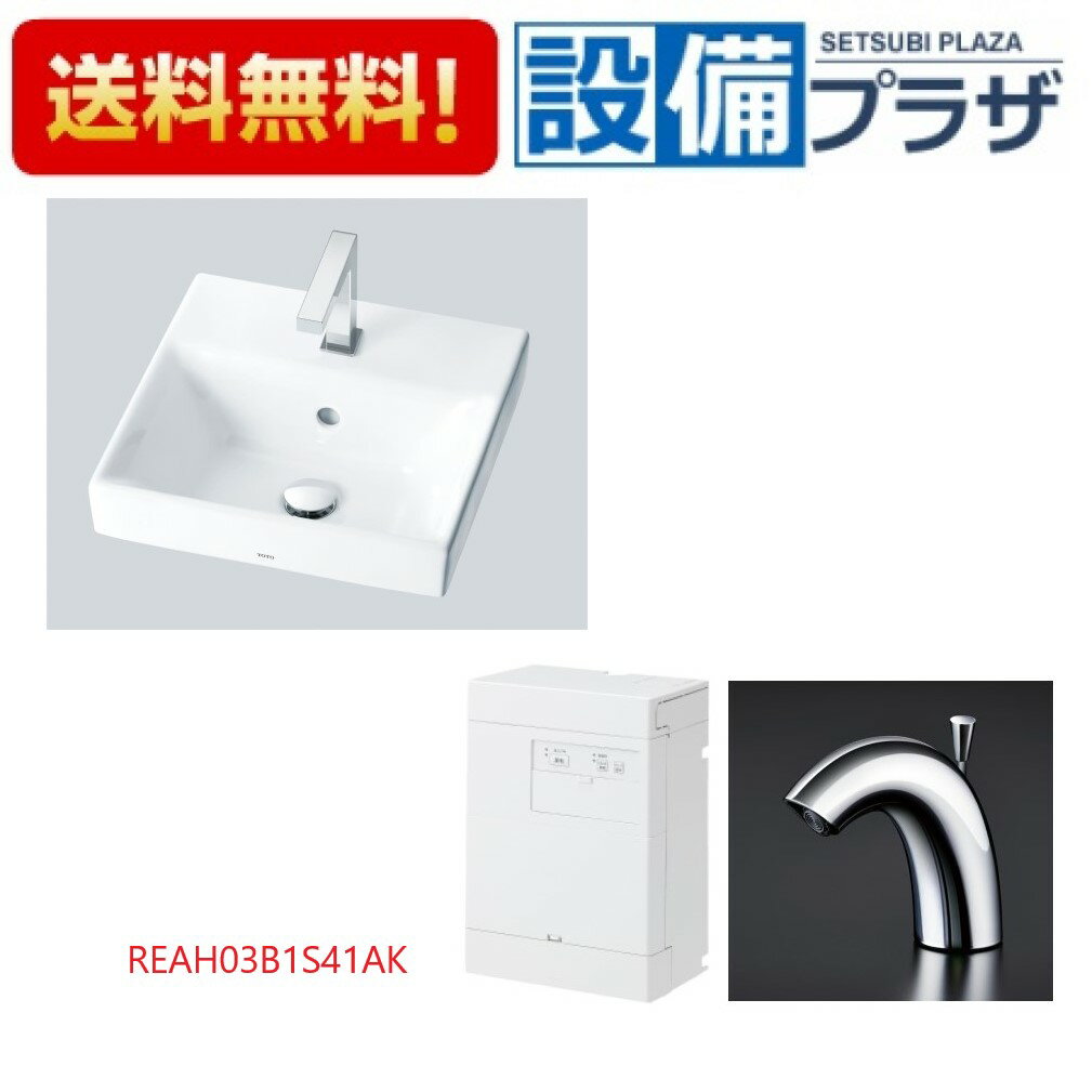 雑誌で紹介された 家電と住設のイークローバーTOTO 湯ぽっと セット品番小型電気温水器 REAH03 自動水栓一体形 約3L壁掛けタイプ 元止め式 適温出湯タイプ おまかせ節電 AC100V 0.6kW erotikfilmen.com
